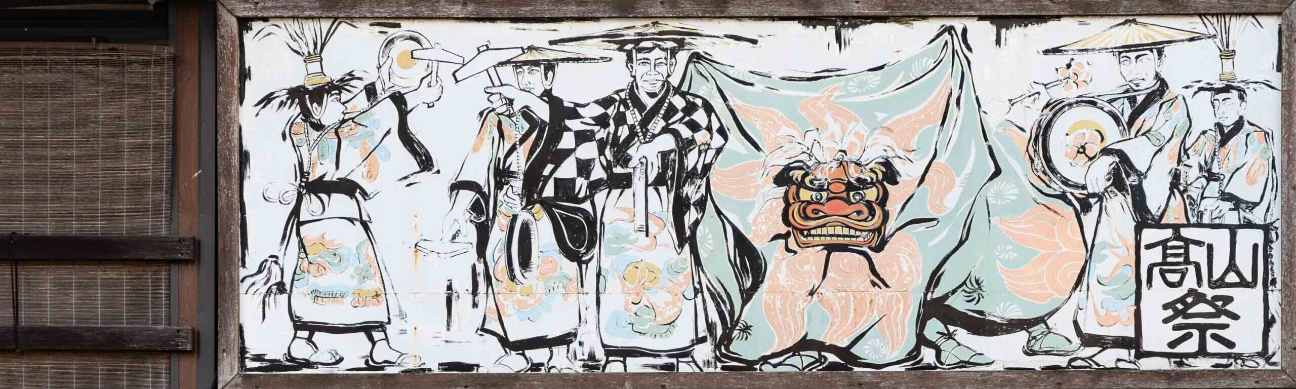 Takayama-Murale che raffigura cinque uomini in costume locale che suonano o festeggiano con al centro un drappo che raffigura la testa di un drago